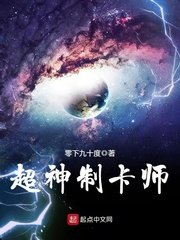 《超神制卡師》