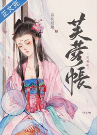 《芙蓉妝》