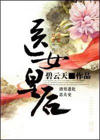 《寵妃難為/醫女皇后》