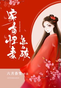 《家有悍妻怎麼破》
