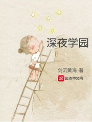 《深夜學園》