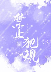 《禁止犯規/插翅難逃/逃之夭夭》
