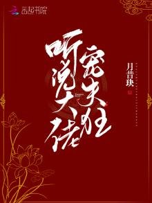 《听说大佬宠夫狂》