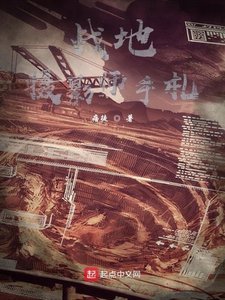 《戰地攝影師手札》