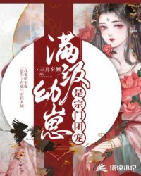 《滿級幼崽是宗門團寵》