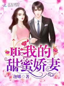 《一覺醒來我隱婚了》