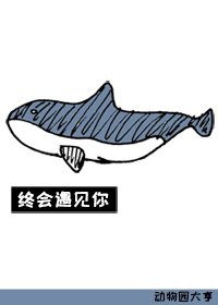 《終會遇見你》
