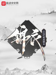 《锦衣》