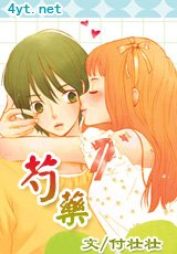 《芍藥》