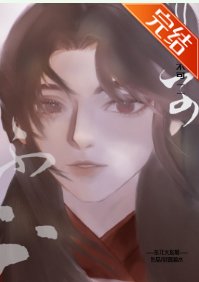 《炮灰師兄做錯了什麼》
