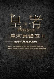 《總是不想負責的OMEGA》