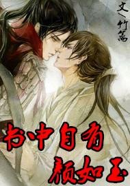《書中自有顏如玉》