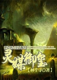 靈媒御璽