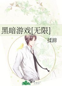 《生存游戏》