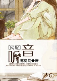 《聽音(網配)》