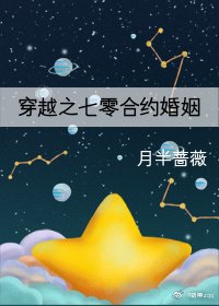 《穿越之七零合約婚姻》