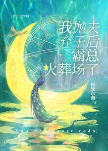 《我失憶甩球跑後霸總火葬場了》