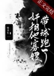 《我是奸相他哥遺孀(重生)》