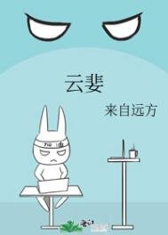 《雲婓》