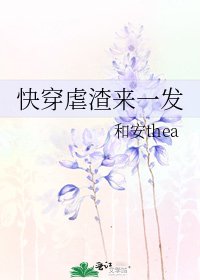 《快穿虐渣來一發》