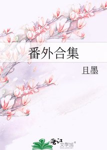 《番外合集》