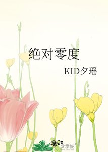 《絕對零度》