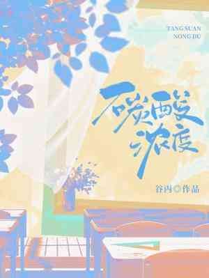 《碳酸濃度》