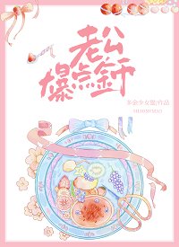 《老公,爆點金幣/我只喜歡你的錢》