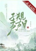 《嫁給落魄反派後》