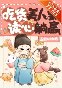 《團寵美人是吃貨!(美食)》