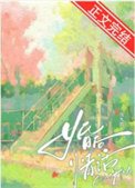 《婚後情話》