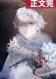 《和魔王暴君一起長大/魔族的團寵小龍崽》