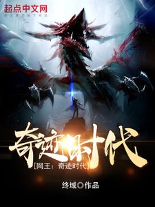 《(網王同人)網王:奇蹟時代!》