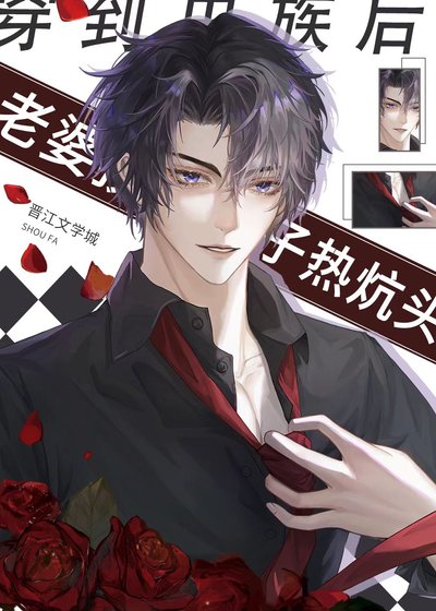 《在蟲族文裏逆天改命那些年》