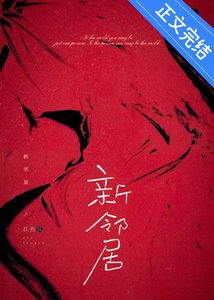 《歡迎來到規則怪談世界》