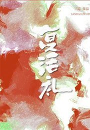 《復活禮》