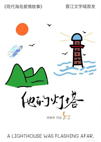 《準備結婚前遇真愛》