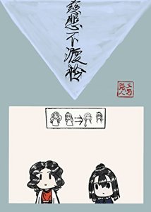 《师兄失忆后以为我养替身呢》