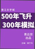 《來自東方的神秘力量》