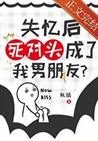 《失憶後死對頭成了我男朋友?》