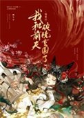《被渣後和前夫破鏡重圓了》