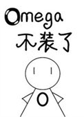 《被逃婚後Omega不裝了》