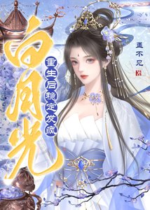 《大師姐重生後覺醒了》