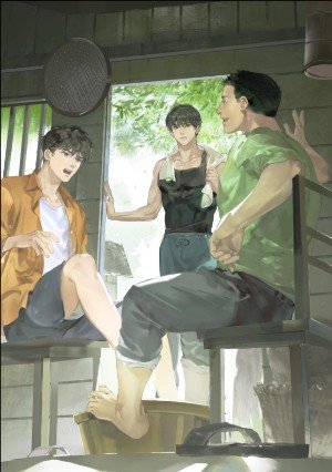 《盜墓筆記:雨村筆記》