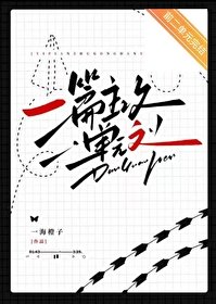 《一篇主攻單元文》
