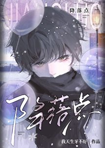 《這個beta他好凶》