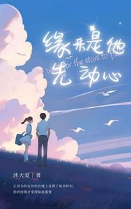 《緣來,是他先動心/專寵小玫瑰》