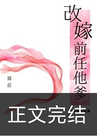 《媚妾為後》