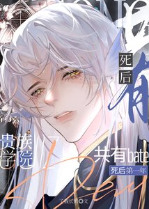 《只好被貴族學院F5強迫了》