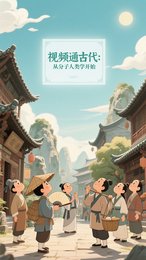 視頻通古代：從分子人類學開始